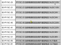 施耐德P115继保跳闸出口的容量大小
